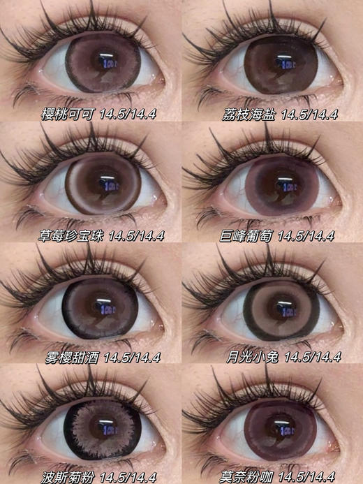 【Sheepcon】超大直径·套餐活动丨168/副 268/2副 328/3副 368/4副（年抛/一副包含2片） 商品图8