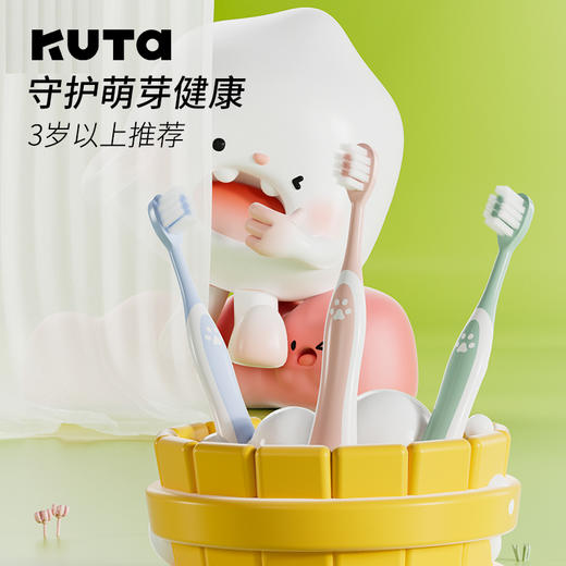 【天天低价】KUTA 3岁~8岁以上分龄牙刷+旅行牙膏组合 商品图4