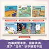 三个小小人识字分级阅读·第五级（全10册） 商品缩略图4