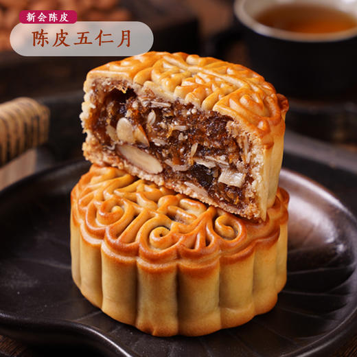 新会 传统陈皮伍仁月饼125g*4 商品图0