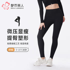 都市丽人打底裤舒暖外穿裤保暖裤锦纶中厚九分裤一条LLT4A6