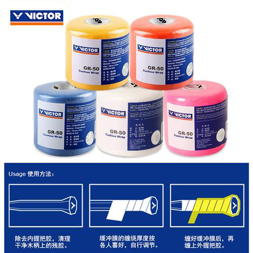 胜利威克多 缓冲膜 GR50 商品图2