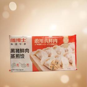 膳博士黑猪鲜肉蒸煎饺 460g/袋