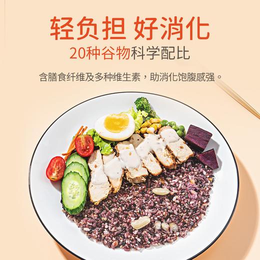 北纯 高纤谷20多谷物米饭 2.5kg 商品图3