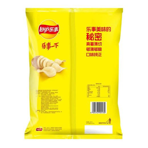 乐事 美国经典原味薯片135g/袋 商品图2