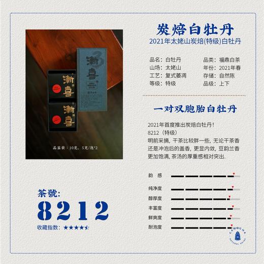 三年陈福鼎老白茶白牡丹 福建太姥山磻溪炭焙密室典藏存储 商品图1