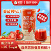 笑厨枸杞番茄汁210ml*24罐 商品缩略图0