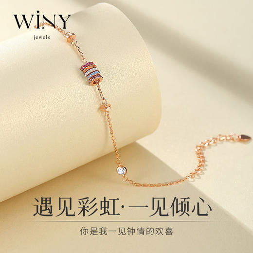 Winy925彩虹假日手链2024新品配证书送女友闺蜜老婆爱人节日生日礼物 商品图1