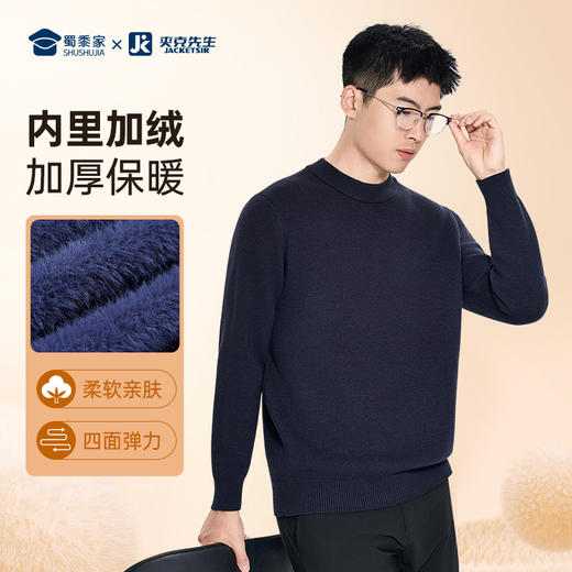 【加绒加厚聚暖毛衣】圆领保暖毛衣毛衫通勤打底长袖上衣MZ405 商品图1