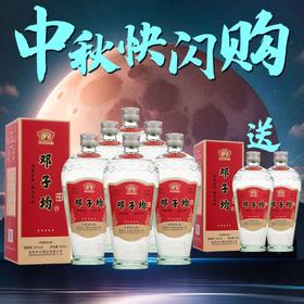 【 中秋专场】邓子均 七星升级版 收藏鉴赏 52度 浓香型 500ml*6瓶 整箱