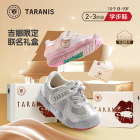 泰兰尼斯稳稳鞋Pro吉娜联名款秋季新款学步鞋礼盒装女童鞋送礼款 T26T4C5646