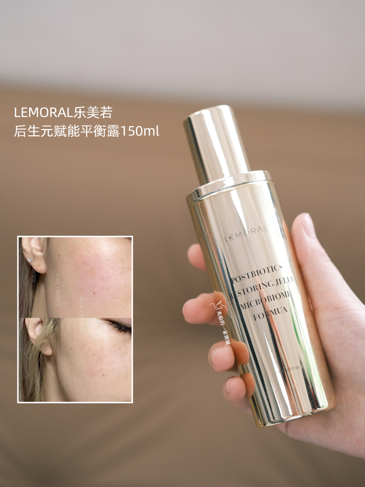 促渗绝绝子|乐美若后生元赋能平衡露150ml 保湿补水大金瓶