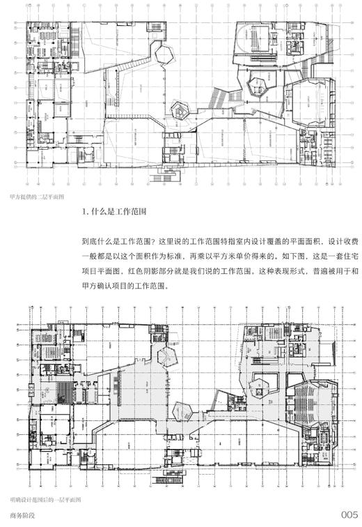 dop室内高端施工图项目流程管控 商品图4