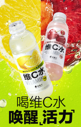 元气森林维C水柠檬味500ml*15