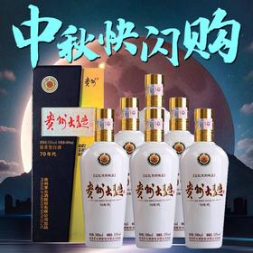 【中秋专场】 茅台股份 贵州大曲70年代 酱香型 53度 500ml x6 整箱