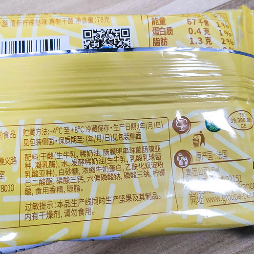 法国kiri凯瑞奶酪甜心小点凯芮乳酪水果多种口味儿童零食 商品图2