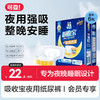 【吸收宝夜用型纸尿裤 单包】腰贴式夜用防漏成人纸尿裤M/L/XL 商品缩略图0
