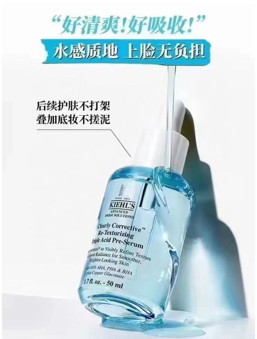 科Y氏新品亮度淡斑溜溜瓶精研三酸焕肤精华 商品图9
