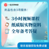 2027一往文学考研马工程版《文学理论》跟书笔记知识整理配3小时视频课程 商品缩略图1