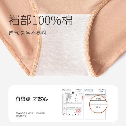 弗利少女莫代尔中低腰内裤女士夏季薄款2024新款纯棉裆部三角裤礼盒 商品图4