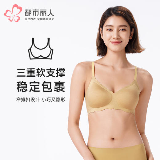 都市丽人内衣Vbra磨毛面料中厚文胸3/4杯二排扣无钢圈LBT6N4 商品图0