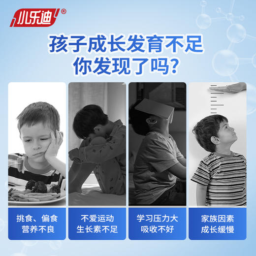 小乐迪 @钙咀嚼片 商品图4