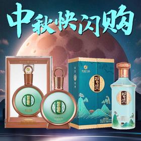 【中秋专场】习酒君品*1瓶+习酒印象贵州*1瓶