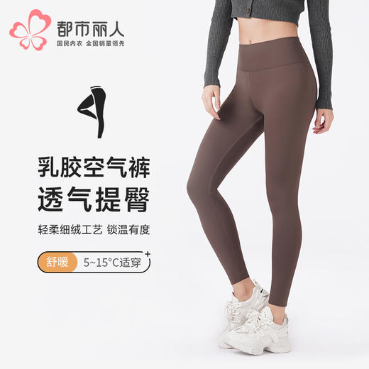 都市丽人打底裤舒暖外穿裤保暖裤锦纶中厚九分裤一条LLT4A8 商品图0