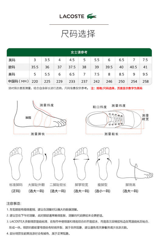 LACOSTE【王一博同款】法国鳄鱼女鞋新款时尚百搭休闲鞋48SFA0017 商品图6