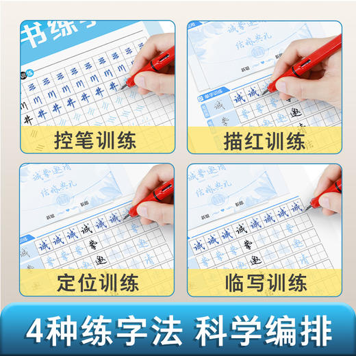 墨点字帖 行书练字纸 郭建明手写体生活职场常用字硬笔书法临摹专用练字本 商品图5