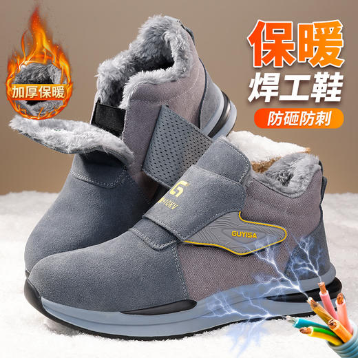 劳保鞋男防砸防刺加绒冬季款保暖御寒绝缘焊工10KV橡胶底安全鞋 商品图2