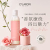 迪拉瑞粉色巴黎香氛沐浴露 保湿滋润清洁沐浴乳持久留香 商品缩略图0