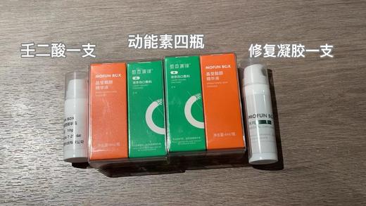 【喜欢白净的脸｜氨甲环酸🥚斑动能素套装】下单后可找店主领取使用视频 商品图5
