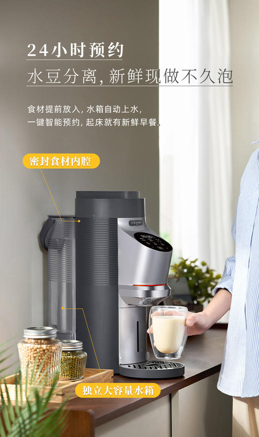 豆子直接打成豆奶！品质生活升级！口感细腻香醇！豆浆≠豆奶！东菱豆奶机全自动破壁机家用小型多功能免手洗！可提前预约时间 5重降噪 高压乳化成奶！0乳糖空腹也能喝 坚果五谷果蔬 宝宝、学生、爱美女士B备！ 商品图14