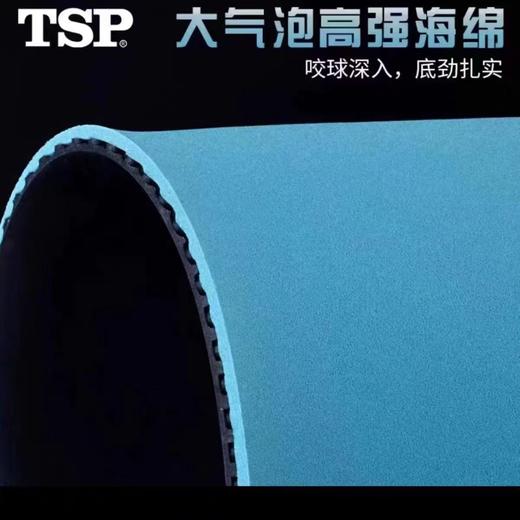 TSP大和 Regalis Blue  乒乓球 反胶套胶 日系反手涩性 国球汇 商品图1