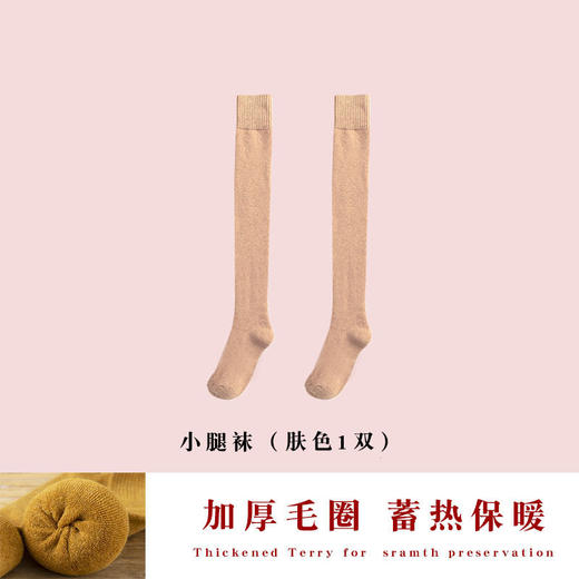 【超值长袜29.9任选2款！】袜子女小腿袜 秋冬季保暖加厚高筒毛圈袜 纯色显瘦韩版JK女士长筒袜 学生礼服长袜-QQ 商品图13
