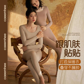卡益2024秋冬保暖内衣裤KE01547-D/KE01610-D