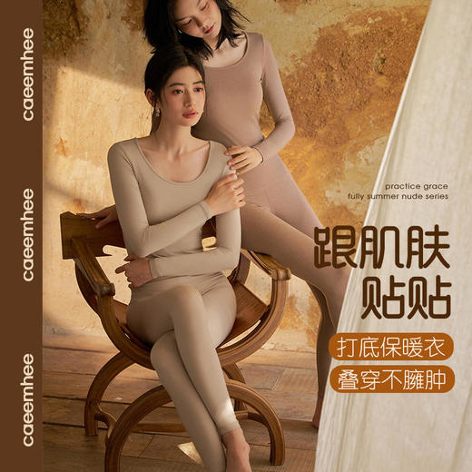 卡益2024秋冬保暖内衣裤KE01547-D/KE01610-D 商品图0