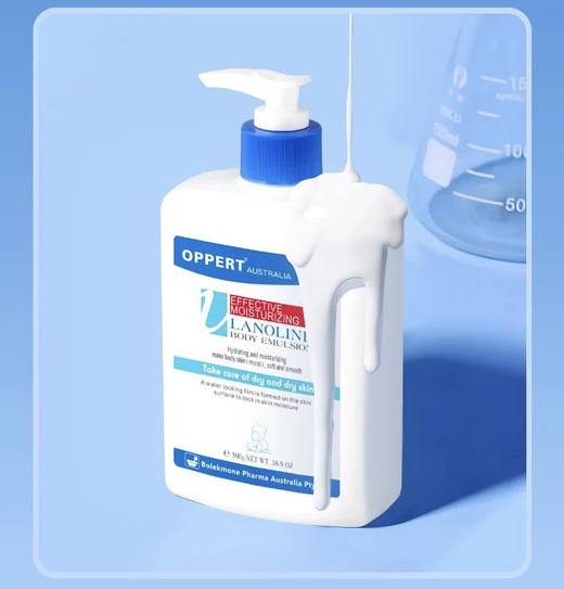 澳佩尔优纯牛奶精华添润露500ml 润肤露身体乳 商品图0