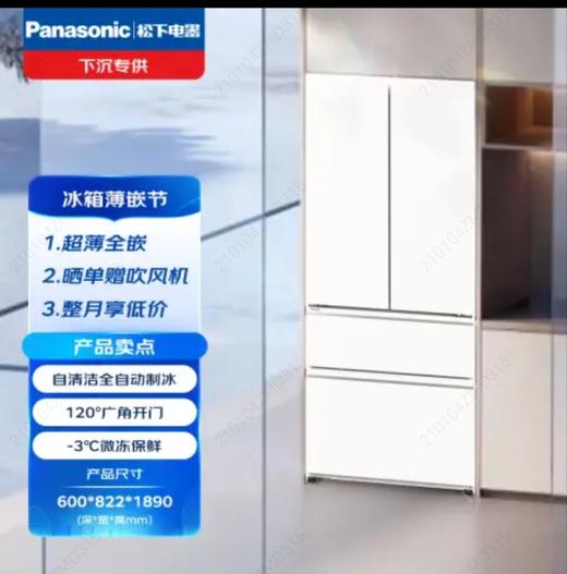 5楼京东家电松下冰箱515升 商品图0