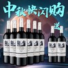 【中秋专场】哥仑布 古堡 子爵 750ml 商品缩略图0