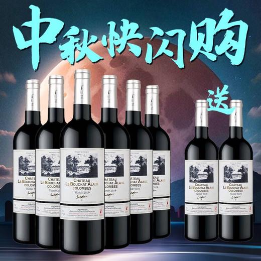 【中秋专场】哥仑布 古堡 子爵 750ml 商品图0