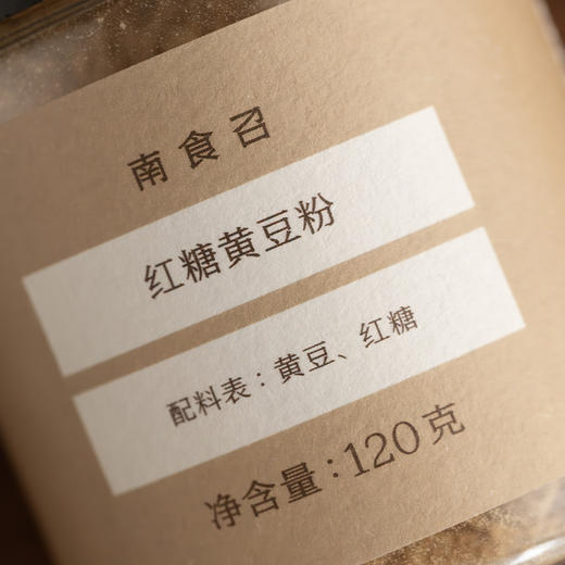 南食召 红糖黄豆粉 商品图3