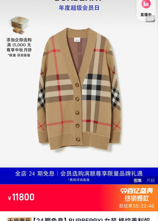 Burberry*经典卡其色格纹针织开衫091003 商品图8