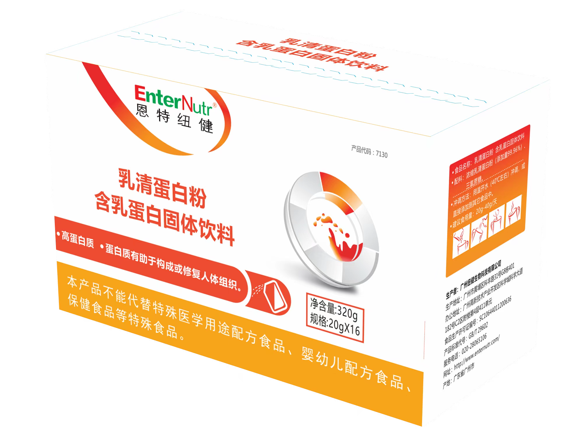 恩特纽健 乳清蛋白粉含乳蛋白固体饮料