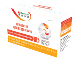 恩特纽健 乳清蛋白粉含乳蛋白固体饮料