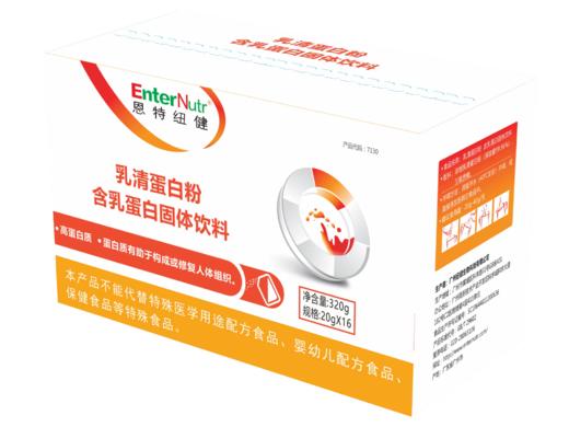 恩特纽健 乳清蛋白粉含乳蛋白固体饮料 商品图0