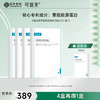 【可复美医用透明质酸钠修复贴】 5片/盒 商品缩略图2