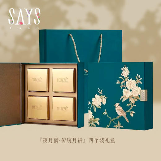 夜月满【快递发货】 商品图5