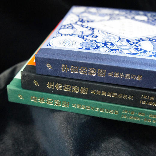 布面精装全彩套装共3册生命的秘密身体的秘密宇宙的秘密 商品图1
